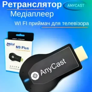 Ретранслятор - Адаптер Wi-Fi AnyCast для Smart TV